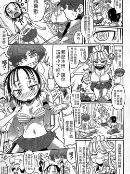 [風的工房][坂崎ふれでぃ] 痴肉祭 ～坂崎ふれでぃの恥極絵図～噴汁學園_095