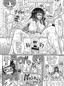 [風的工房][坂崎ふれでぃ] 痴肉祭 ～坂崎ふれでぃの恥極絵図～噴汁學園_124