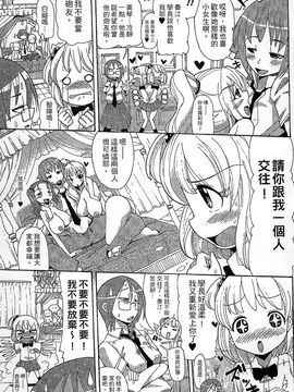 [風的工房][坂崎ふれでぃ] 痴肉祭 ～坂崎ふれでぃの恥極絵図～噴汁學園_127