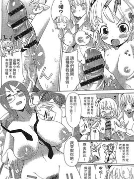 [風的工房][坂崎ふれでぃ] 痴肉祭 ～坂崎ふれでぃの恥極絵図～噴汁學園_130