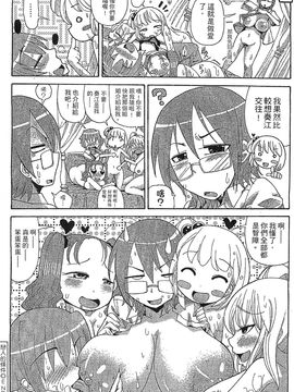 [風的工房][坂崎ふれでぃ] 痴肉祭 ～坂崎ふれでぃの恥極絵図～噴汁學園_140