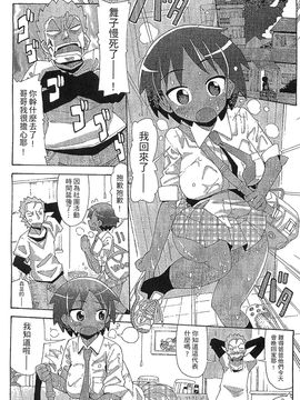 [風的工房][坂崎ふれでぃ] 痴肉祭 ～坂崎ふれでぃの恥極絵図～噴汁學園_142