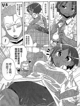 [風的工房][坂崎ふれでぃ] 痴肉祭 ～坂崎ふれでぃの恥極絵図～噴汁學園_143