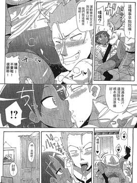[風的工房][坂崎ふれでぃ] 痴肉祭 ～坂崎ふれでぃの恥極絵図～噴汁學園_144