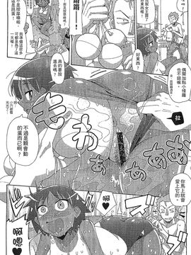 [風的工房][坂崎ふれでぃ] 痴肉祭 ～坂崎ふれでぃの恥極絵図～噴汁學園_148