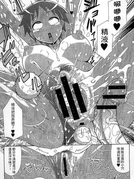 [風的工房][坂崎ふれでぃ] 痴肉祭 ～坂崎ふれでぃの恥極絵図～噴汁學園_155