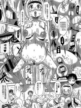[風的工房][坂崎ふれでぃ] 痴肉祭 ～坂崎ふれでぃの恥極絵図～噴汁學園_183