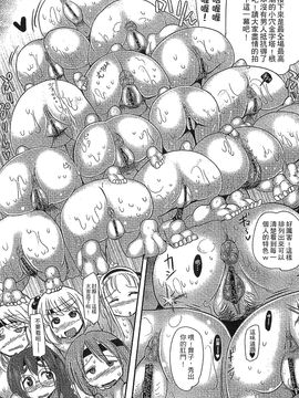 [風的工房][坂崎ふれでぃ] 痴肉祭 ～坂崎ふれでぃの恥極絵図～噴汁學園_186