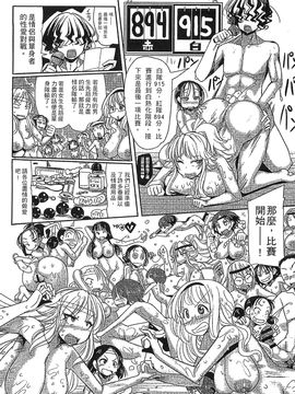 [風的工房][坂崎ふれでぃ] 痴肉祭 ～坂崎ふれでぃの恥極絵図～噴汁學園_196
