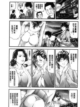 [風的工房][天馬ふぇみお] 人妻は温泉宿で淫らに交尾る 人妻在溫泉旅館淫亂的交尾者_149