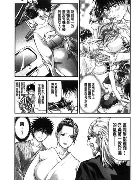 [風的工房][天馬ふぇみお] 人妻は温泉宿で淫らに交尾る 人妻在溫泉旅館淫亂的交尾者_151