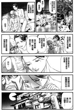 [風的工房][天馬ふぇみお] 人妻は温泉宿で淫らに交尾る 人妻在溫泉旅館淫亂的交尾者_196
