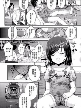 「彦馬ヒロユキ」甘い誘惑(ＣＯＭＩＣ ＬＯ 2015年12月号)（无毒汉化组）_P101