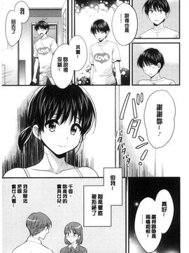 [風的工房][ポン貴花田] おこのみのまま！ 喜歡的那種媽媽！_078