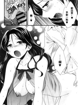 [風的工房][ポン貴花田] おこのみのまま！ 喜歡的那種媽媽！_175