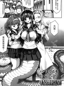 [風的工房][アンソロジー] 歡迎來到魔物娘異種族學園_023