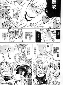 [風的工房][アンソロジー] 歡迎來到魔物娘異種族學園_053