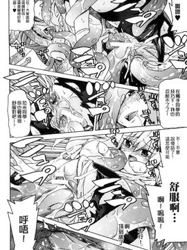 [風的工房][アンソロジー] 歡迎來到魔物娘異種族學園_058
