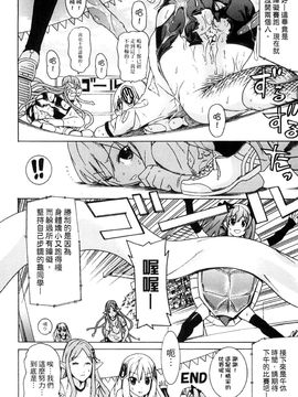 [風的工房][アンソロジー] 歡迎來到魔物娘異種族學園_062