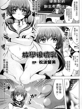 [風的工房][アンソロジー] 歡迎來到魔物娘異種族學園_063