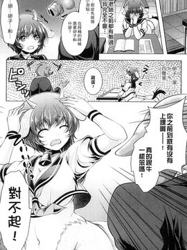 [風的工房][アンソロジー] 歡迎來到魔物娘異種族學園_064