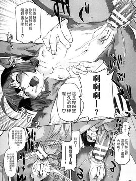 [風的工房][アンソロジー] 歡迎來到魔物娘異種族學園_087
