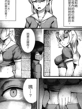 [風的工房][アンソロジー] 歡迎來到魔物娘異種族學園_114