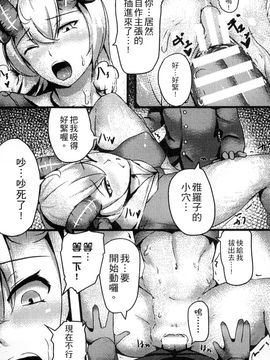 [風的工房][アンソロジー] 歡迎來到魔物娘異種族學園_121