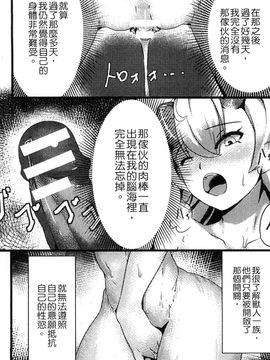 [風的工房][アンソロジー] 歡迎來到魔物娘異種族學園_124