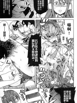 [風的工房][アンソロジー] 歡迎來到魔物娘異種族學園_137