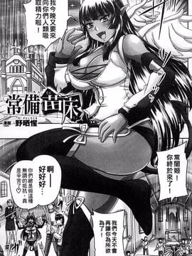 [風的工房][アンソロジー] 讓人外娘懷孕 3_005