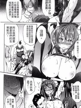 [風的工房][アンソロジー] 讓人外娘懷孕 3_058