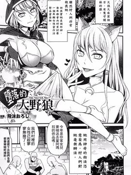 [風的工房][アンソロジー] 讓人外娘懷孕 3_171