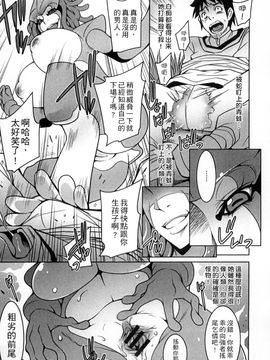 [風的工房][アンソロジー] 與魔物娘交纏_151