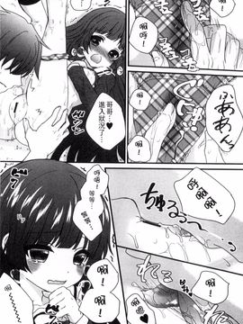 [風的工房][うた乃] お兄ちゃんとあかるい近親計画 與哥哥兩情相悅的近親計畫_090