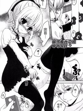 [風的工房][うた乃] お兄ちゃんとあかるい近親計画 與哥哥兩情相悅的近親計畫_101
