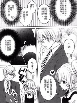 [風的工房][うた乃] お兄ちゃんとあかるい近親計画 與哥哥兩情相悅的近親計畫_107