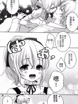 [風的工房][うた乃] お兄ちゃんとあかるい近親計画 與哥哥兩情相悅的近親計畫_130