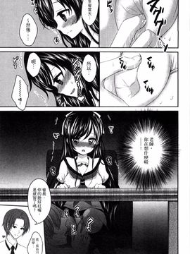 [風的工房][うた乃] お兄ちゃんとあかるい近親計画 與哥哥兩情相悅的近親計畫_151