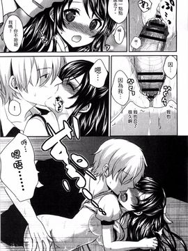 [風的工房][うた乃] お兄ちゃんとあかるい近親計画 與哥哥兩情相悅的近親計畫_157