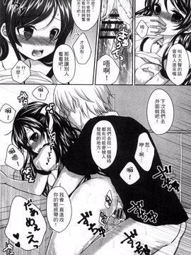 [風的工房][うた乃] お兄ちゃんとあかるい近親計画 與哥哥兩情相悅的近親計畫_160