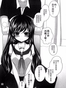 [風的工房][うた乃] お兄ちゃんとあかるい近親計画 與哥哥兩情相悅的近親計畫_164