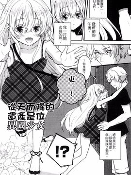 [風的工房][うた乃] お兄ちゃんとあかるい近親計画 與哥哥兩情相悅的近親計畫_165