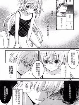 [風的工房][うた乃] お兄ちゃんとあかるい近親計画 與哥哥兩情相悅的近親計畫_174