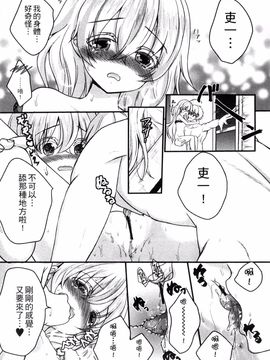 [風的工房][うた乃] お兄ちゃんとあかるい近親計画 與哥哥兩情相悅的近親計畫_179