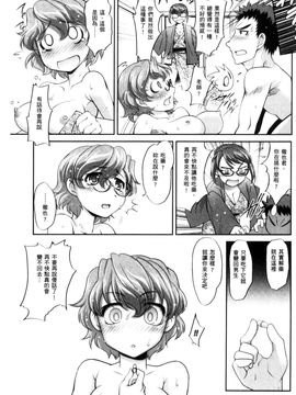 [風的工房][RAYMON] にょたいか王子と勃たされ姫 女體化的王子與勃起的公主_036