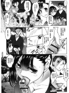 [風的工房][RAYMON] にょたいか王子と勃たされ姫 女體化的王子與勃起的公主_046