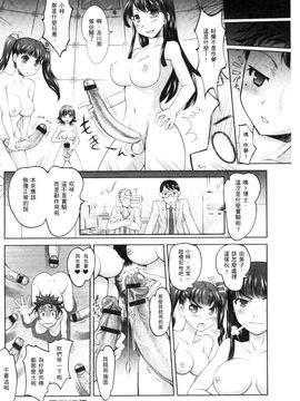 [風的工房][RAYMON] にょたいか王子と勃たされ姫 女體化的王子與勃起的公主_069