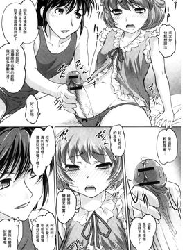 [風的工房][RAYMON] にょたいか王子と勃たされ姫 女體化的王子與勃起的公主_091