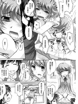 [風的工房][RAYMON] にょたいか王子と勃たされ姫 女體化的王子與勃起的公主_093